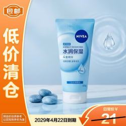 妮维雅150g妮维雅凝水活采泡沫洁面乳新配方 15.9元 - 86线报