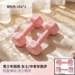 OUNAIDE女士健身儿童哑铃1kg*2 13.38元 - 清风线报