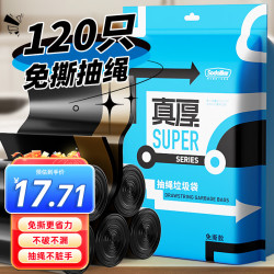 SODOLIKE抽绳垃圾袋45*50cm1.4丝灰色120只 11.71元 - 86线报