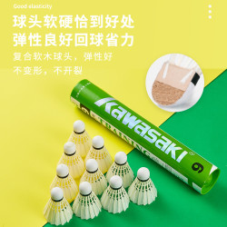 KAWASAKI专业羽毛球体育比赛训练耐打9号球77速12只装 20元 - 86线报