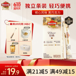 摩可纳冻干速溶速溶黑咖啡1x10x1.8g1盒 16元 - 线报酷