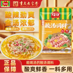 佳仙家用金酸汤鱼锅底 8.9元 - 86线报