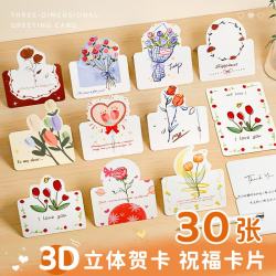 金值30张教师节贺卡祝福花束送老师生日礼物明信片心愿卡留言卡男女儿童迷你手写创意祝福心愿小卡片 - 86线报