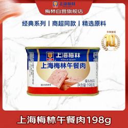 梅林午餐肉罐头198g 11.9元 - 美泡泡 梅林午餐肉罐头198g 11.9元 - 美泡泡