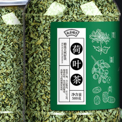 赵家铺子 荷叶茶 500g 京东售价 29.8元 可领取 10元优惠券 - 86线报