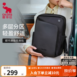 爱华仕凹凸系列15.6英寸笔记本电脑包双肩包男出行背包女书包通勤大容量CORE版-5162黑色 - 86线报