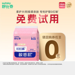 舒比奇 维EPro敏感肌拉拉裤 L码6片 京东该商品当前到手价5.79元 - 86线报