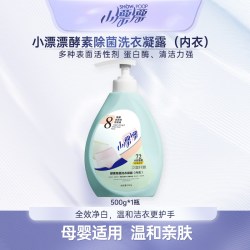 小漂漂内衣裤专用洗衣液酵素除菌去渍不伤手内衣洗衣液500g组合款 6.9元 - 86线报