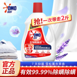 奥妙除菌液1kg雪松薰衣草 11.9元 - 86线报