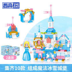 哲高儿童积木玩具可合体魔法王子+爱丽公主 9元 - 86线报