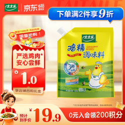 太太乐鸡精三鲜加倍提鲜408g加嘴袋装 16.9元 - 86线报