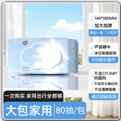 植护新喵喵湿巾1921 80片*1包 9.98元 - 86线报