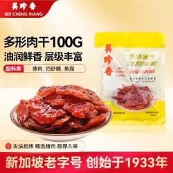 美珍香多形肉干烧烤猪肉100g 18.8元 - 86线报