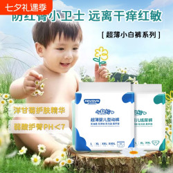 淑洁宝宝婴儿纸尿裤拉拉裤超薄透气尿不湿男女轻芯柔软呵护弱酸 12元 - 86线报