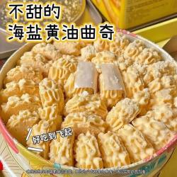 自然道海盐黄油曲奇饼干30包约300g袋装 14.9元 - 86线报
