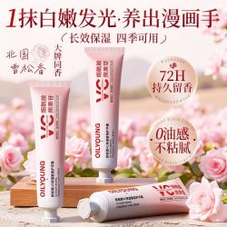 欧丽源凡士林VC护手霜持久留香高保湿滋润防干裂补水淡手纹不油腻 8.77元 - 美泡泡