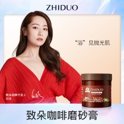 致朵咖啡磨砂膏嫩滑清洁去角质毛孔保湿全身男女搓澡正品颜色分类拍1发2咖啡磨砂膏300g 19.9元 - 线报酷