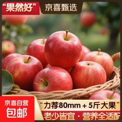 山东一一1红富士丑苹果应季水果时令苹果生鲜孕妇水果70mm起2颗装 3.39元 - 86线报