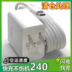 简雷 240W超级快充充电器 华为Mate60 Pro适配 6A 1.0m快充线 - 清风线报