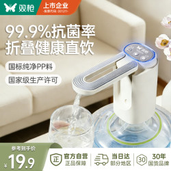 双枪可折叠上水器白灰色 18.9元 - 86线报