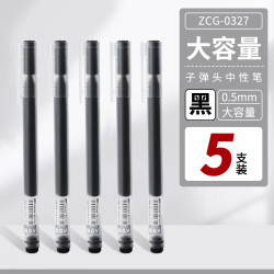 真彩大容量巨能写直液式中性笔0.5mm子弹头黑色5支装 7.02元 - 86线报
