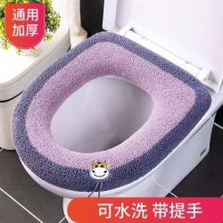加绒防脏手马桶垫3条装 10.9元 - 86线报