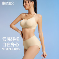 曲线主义无痕内衣女小胸聚拢显大舒适裸感粉底液背心式无钢圈薄款文胸美背 39.9元 - 86线报