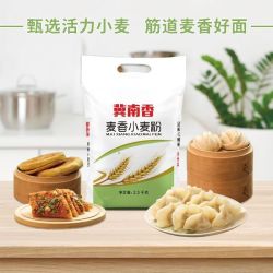 冀南香麦香小麦粉家用小袋囤货袋装馒头包子饺子通用5斤装 10.30元 - 折送网