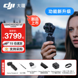 大疆Osmo Pocket - 86线报