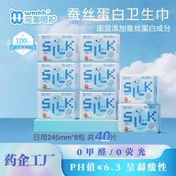完美呵护蚕丝蛋白弱酸面层柔软顺滑瞬吸透气超薄日用夜用弱酸蚕丝蛋白日用40片245mm5片*8包 - 86线报