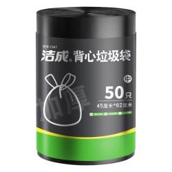 洁成加厚背心手提士垃圾袋45*62cm*250只 12.9元 - 线报酷