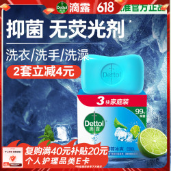 滴露清新焕肤系列薄荷冰爽健康抑菌香皂115g*3 9.4元 - 86线报