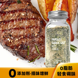 欧芹大蒜盐110gx3瓶 9.9元 - 线报酷 欧芹大蒜盐110gx3瓶 9.9元 - 线报酷