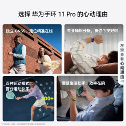 华为 手环11 独立GNSS五星定位 智能手环 天猫超市此款目前活动售价499元 - 86线报