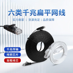 千飒S1703BK六类扁平网线3米黑色 18元 - 86线报