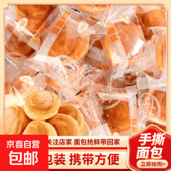 手撕面包原味+黑麦100g*5包 2.01元 - 86线报