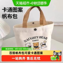 乐缔帆布包小巧小型百搭手提包女学生饭盒袋简约手提袋子上班族便当包 13.21元 - 86线报