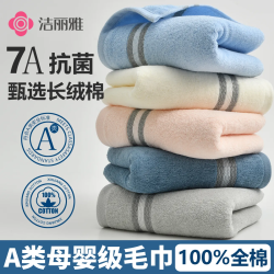 洁丽雅7A抗菌纯棉A类加厚洗脸毛巾粉米深兰 19.9元 - 86线报 洁丽雅7A抗菌纯棉A类加厚洗脸毛巾粉米深兰 19.9元 - 86线报
