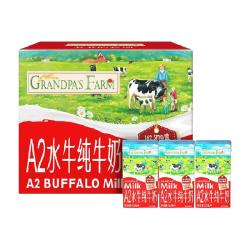 爷爷的农场A2酪蛋白儿童纯牛奶 10.9元 - 86线报