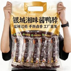 银城湘味爆辣酱鸭脖整根香辣脖猛辣湖南特产酱汁小吃12根 12.67元 - 线报酷 银城湘味爆辣酱鸭脖整根香辣脖猛辣湖南特产酱汁小吃12根 12.67元 - 线报酷
