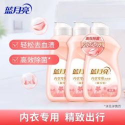 蓝月亮内衣洗衣液除菌去味防发黄去血渍孕妇可用樱花香氛旅行装80g*3瓶 16.9元 - 86线报