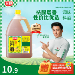 厨邦葱姜汁料酒1.75L 7.9元 - 86线报