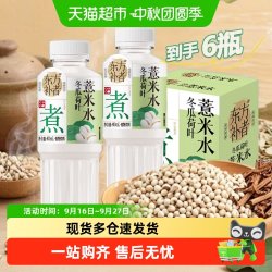 轻上青颜轻上冬瓜荷叶薏米水无糖凉茶饮料五指毛桃饮品0糖0卡0脂免煮清润 18.9元 - 86线报