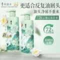 阿道夫 祛屑止痒冰护理洗发水 350ml