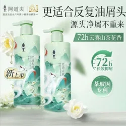 阿道夫 祛屑止痒冰护理洗发水 350ml