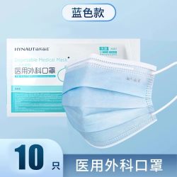 海氏海诺无菌医用外科口罩深紫色 2.9元 - 86线报