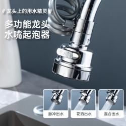 尔选伸缩三挡水龙头抽拉小神器 9.9元 - 折送网