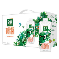 金典梦幻盖有机脱脂纯牛奶整箱250ml*10瓶 15.88元 - 86线报