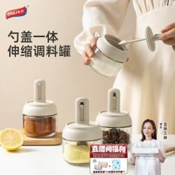 太力调料盒厨房调料瓶罐盐罐调味罐调料收纳盒密封家用勺盖一体可伸缩调料罐 8.9元 - 86线报