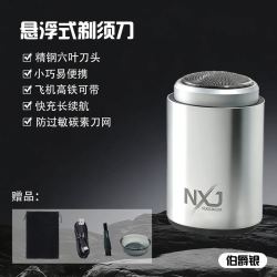 诺小嘉便携式电动剃须刀 11.5元 - 86线报